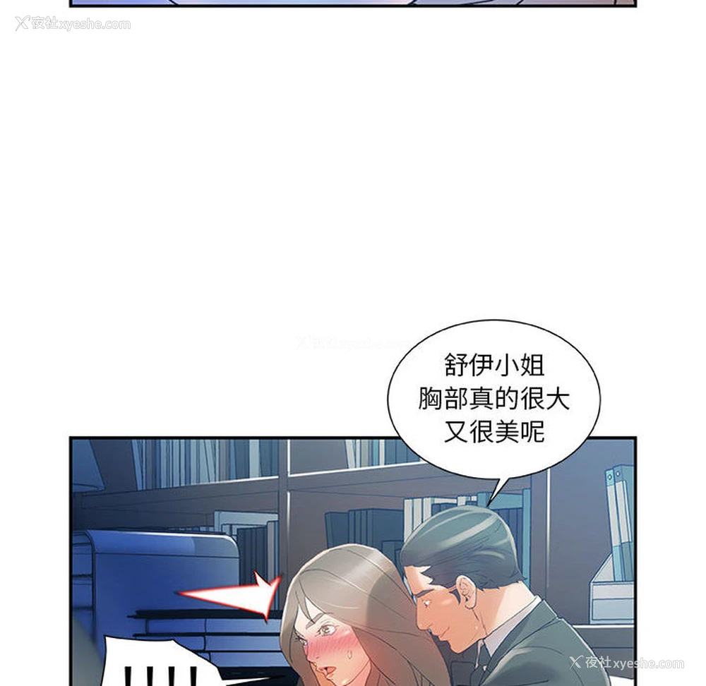 40P - 女职员们