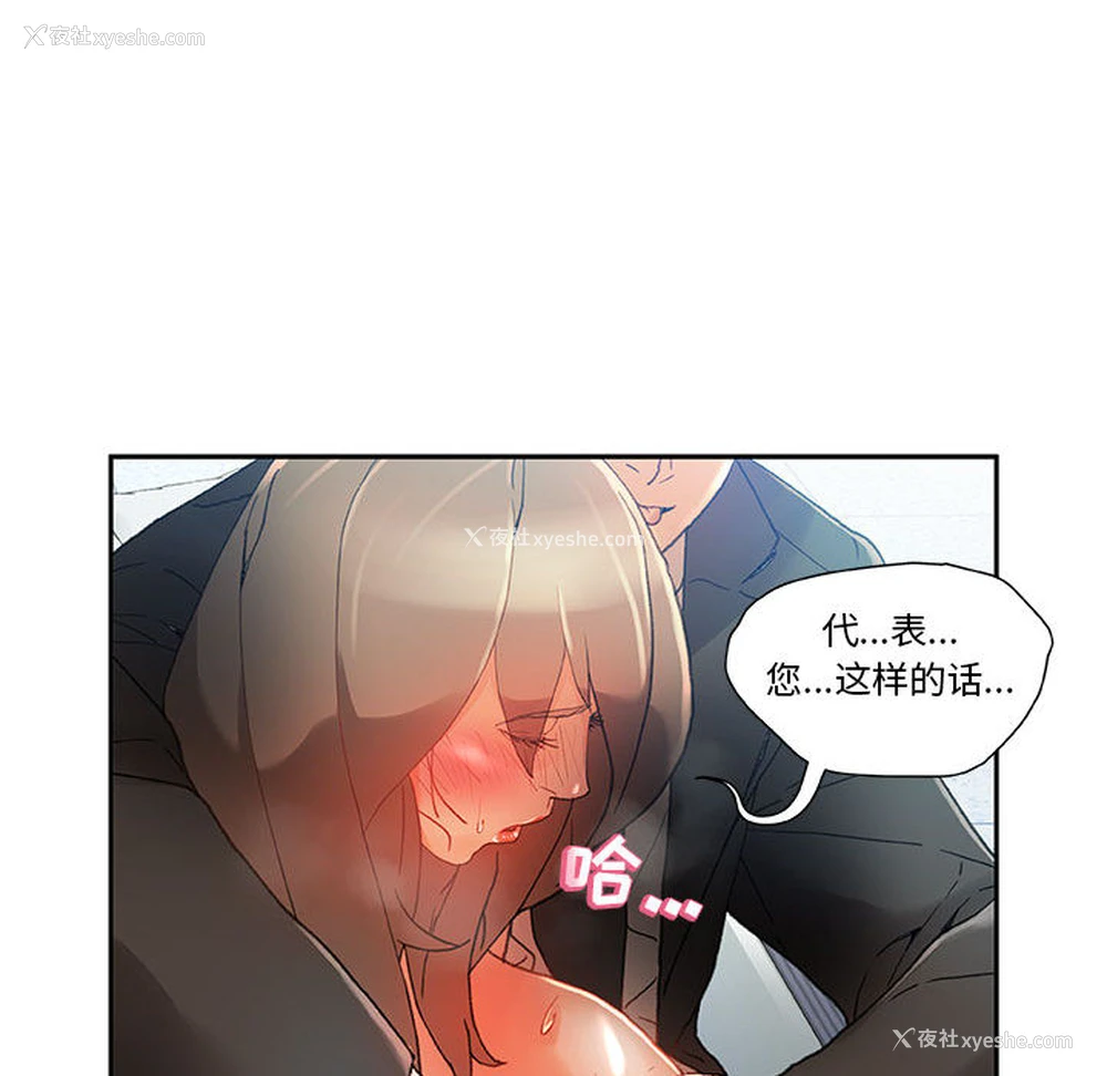 42P - 女职员们