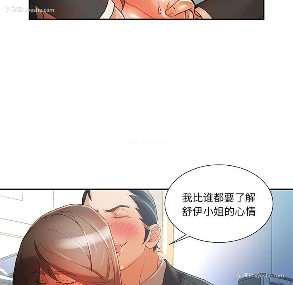 43P - 女职员们