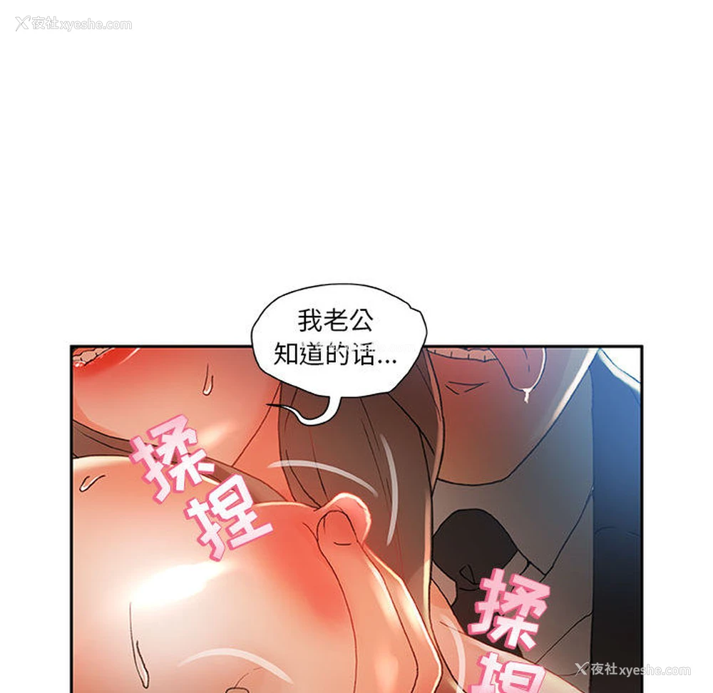 45P - 女职员们