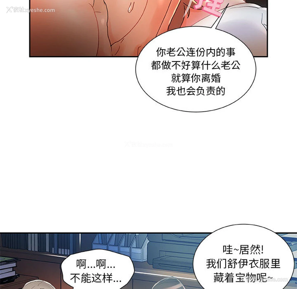 46P - 女职员们