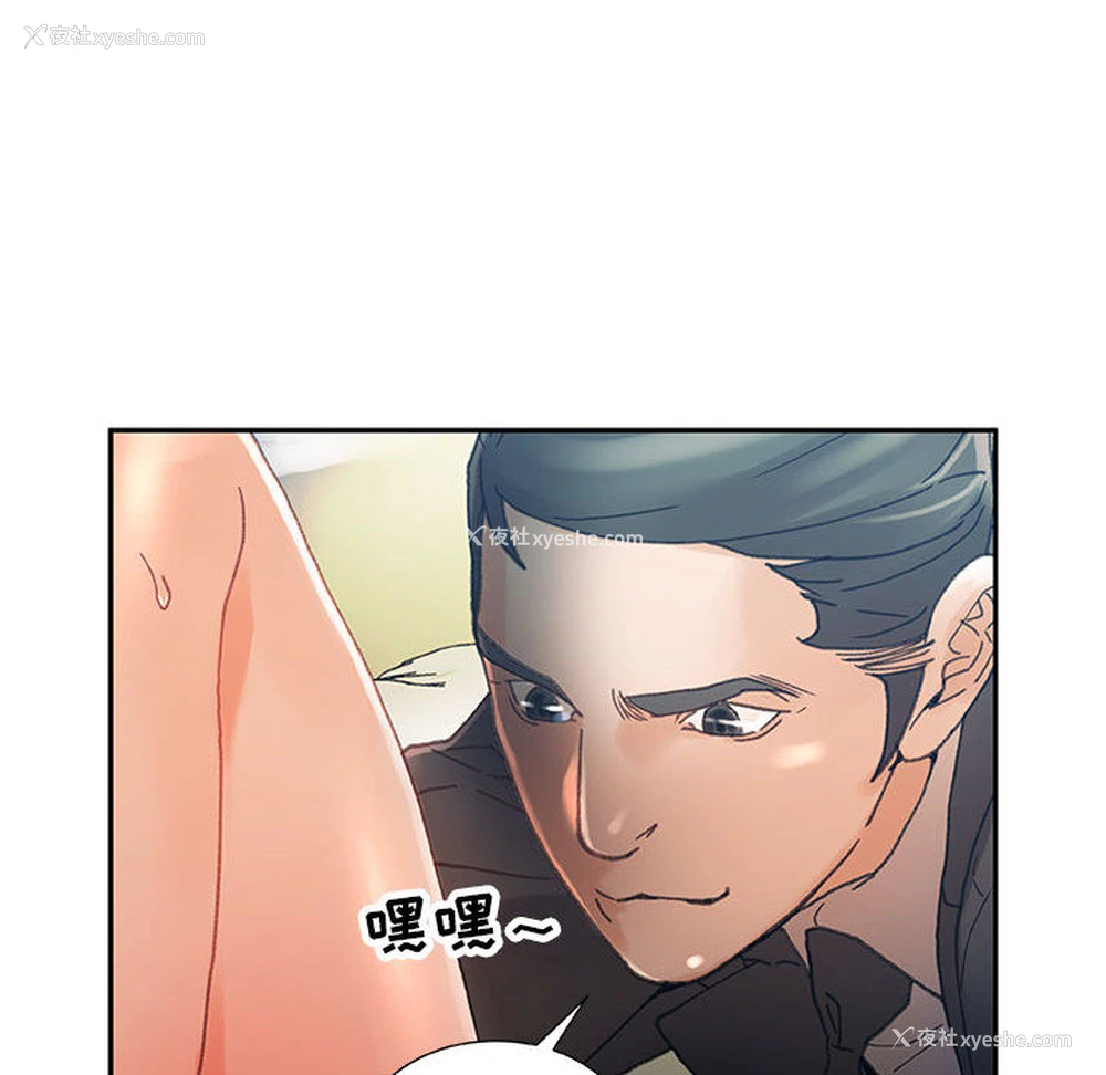 52P - 女职员们