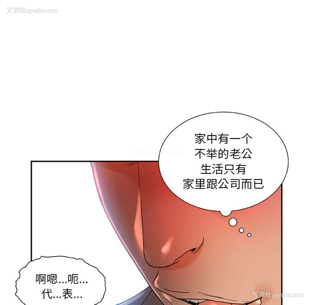 64P - 女职员们