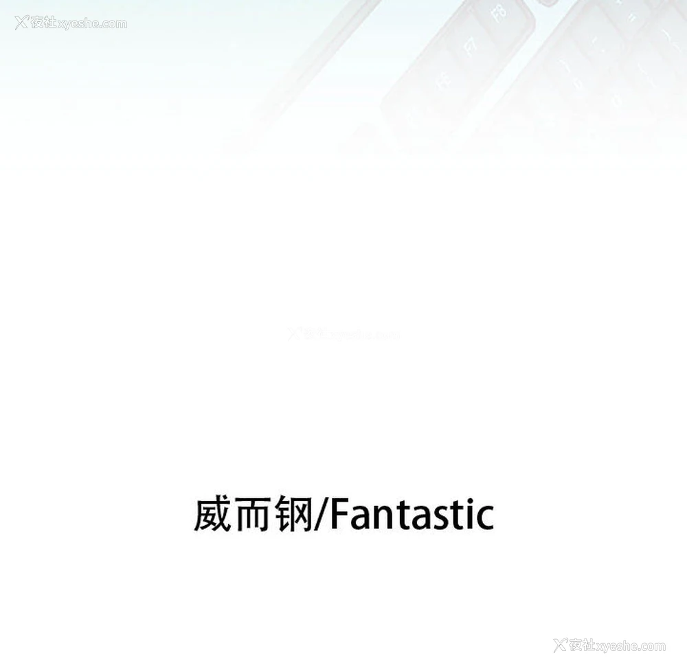 6P - 女职员们