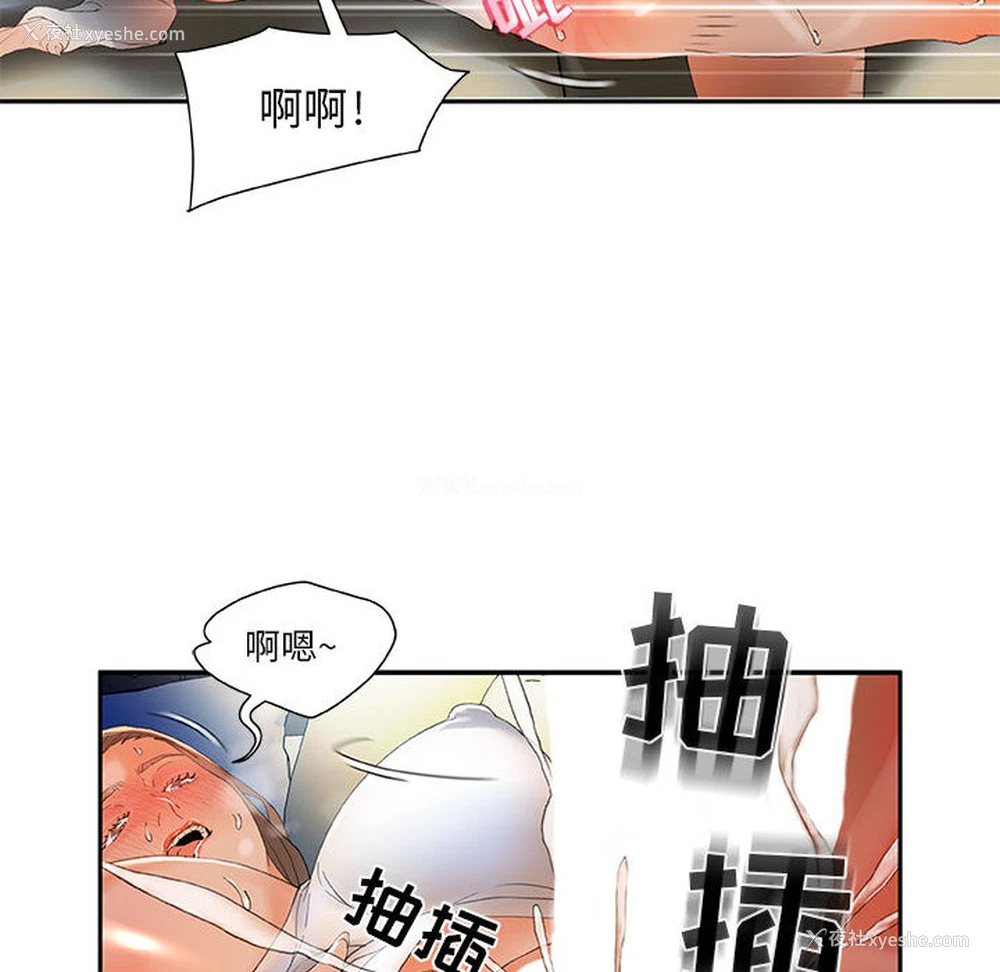82P - 女职员们