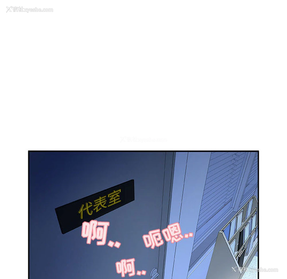 88P - 女职员们