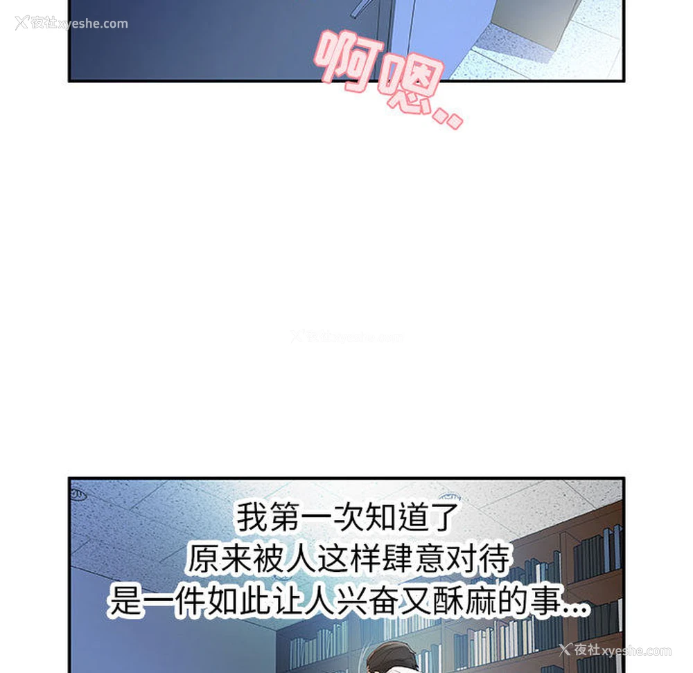 89P - 女职员们