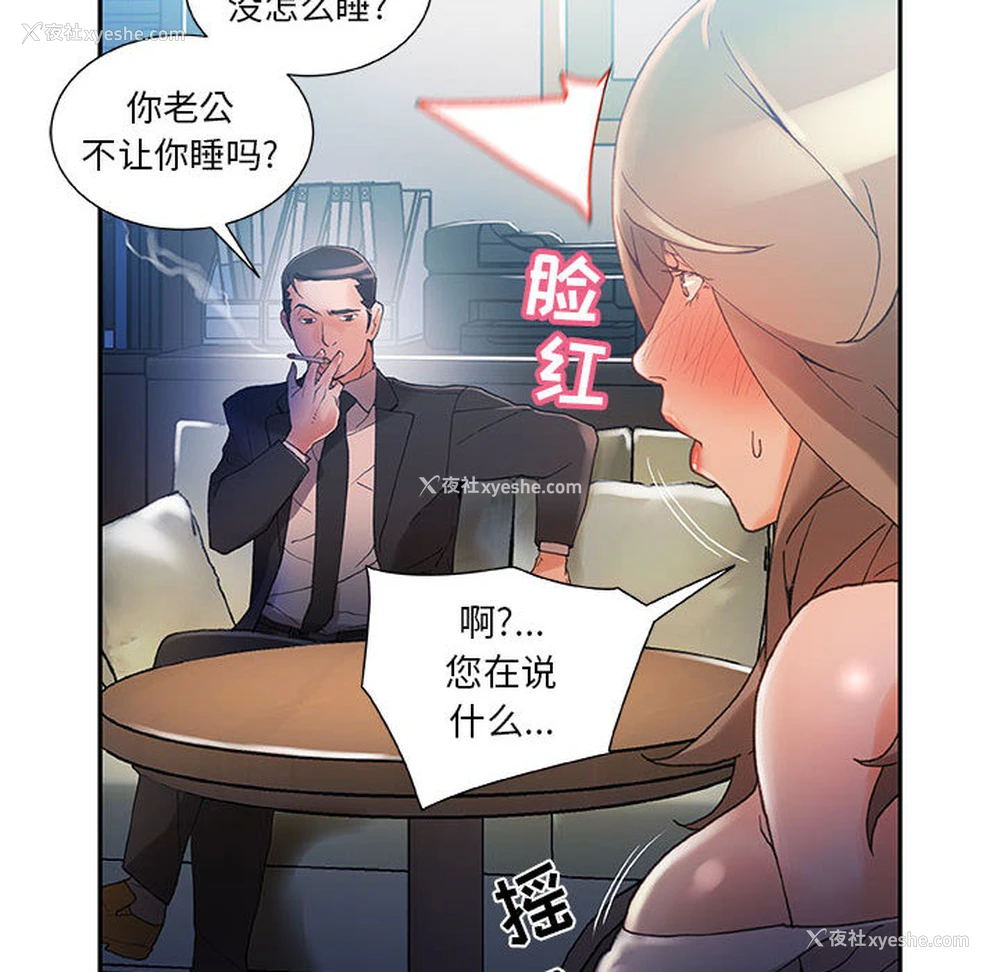 8P - 女职员们