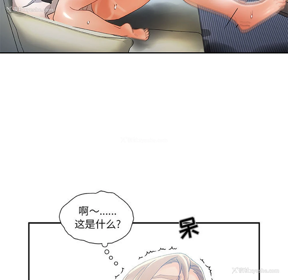 19P - 女职员们