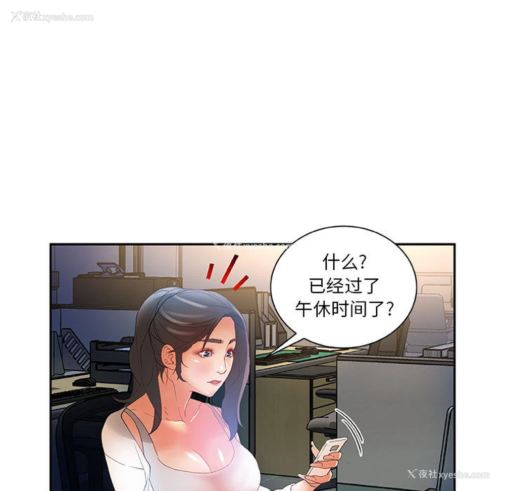 40P - 女职员们