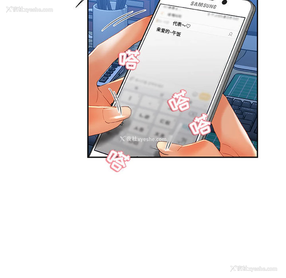 42P - 女职员们