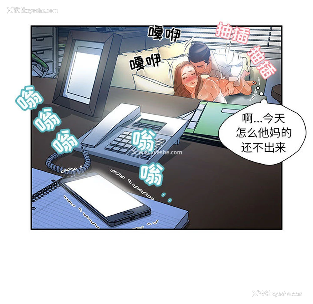 43P - 女职员们