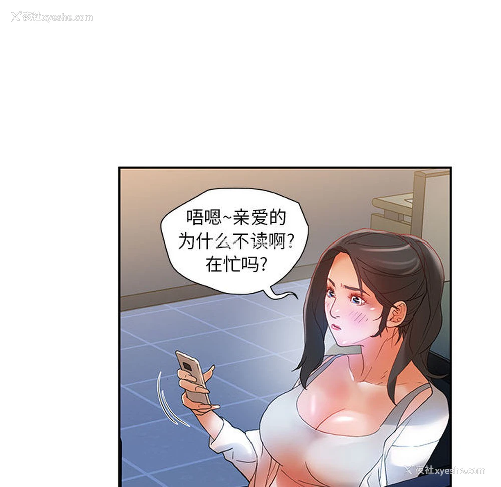 44P - 女职员们