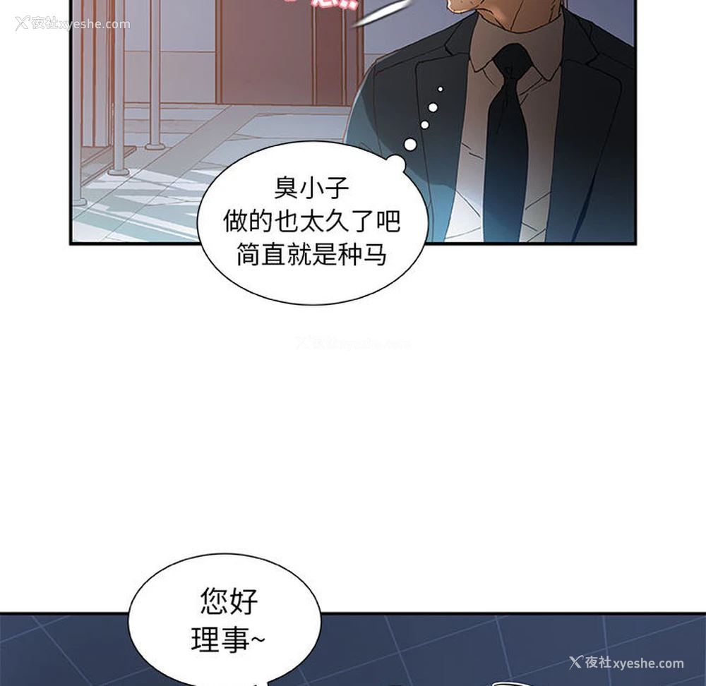 48P - 女职员们