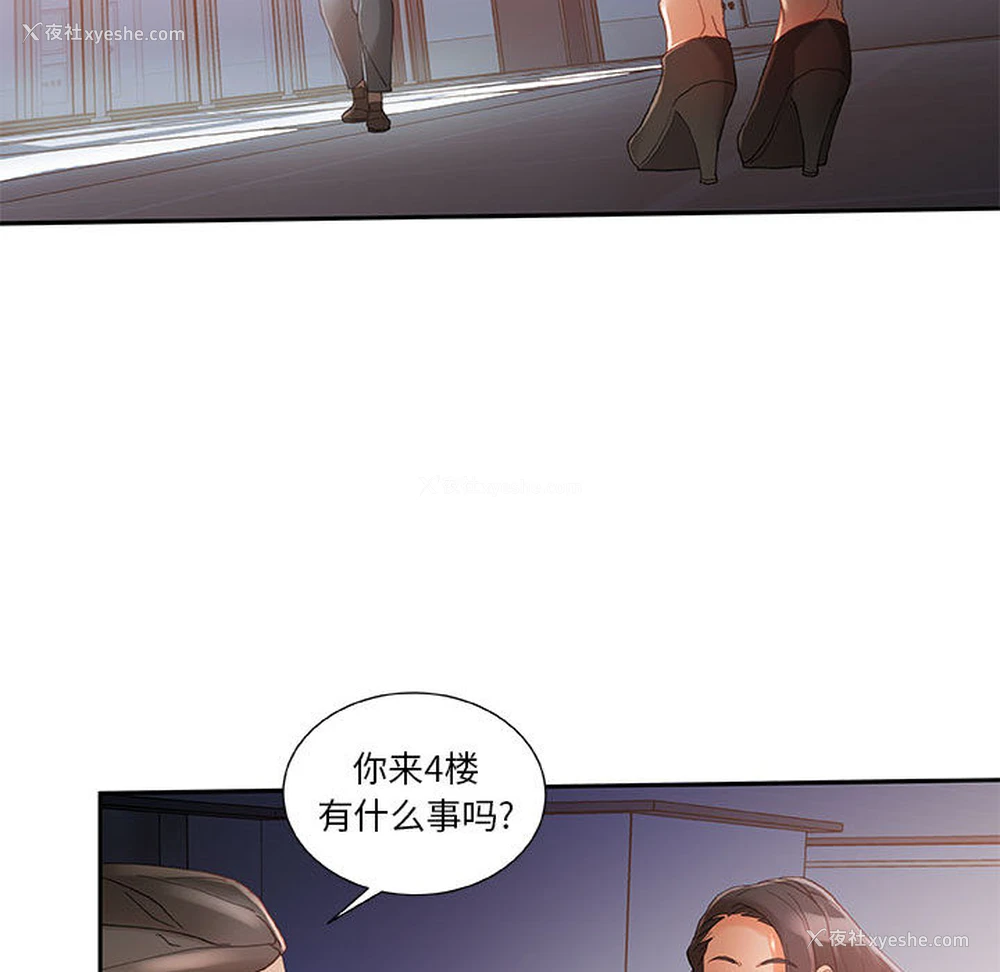 50P - 女职员们