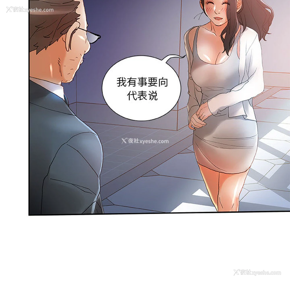 51P - 女职员们