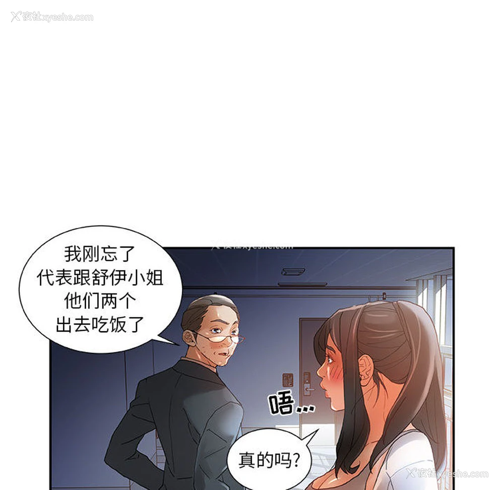 57P - 女职员们