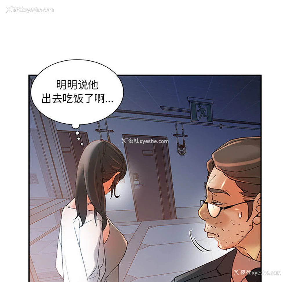 64P - 女职员们