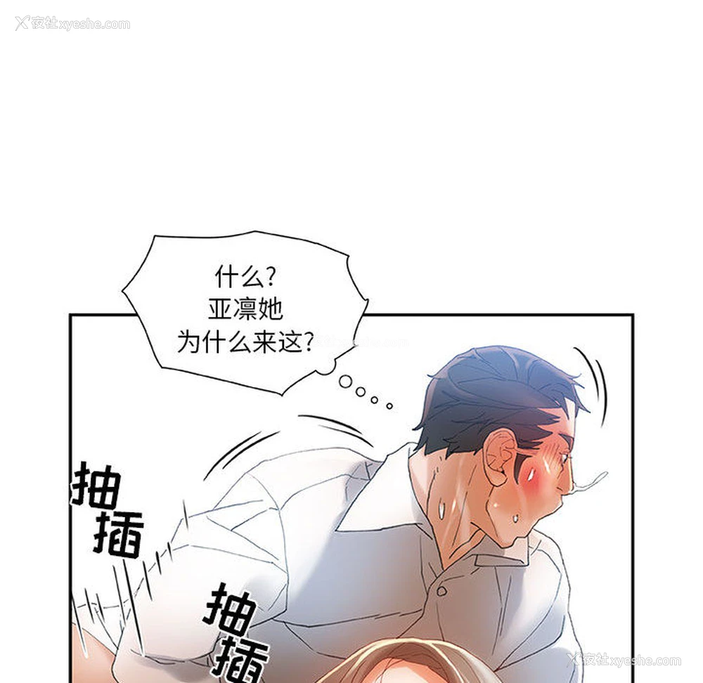 67P - 女职员们