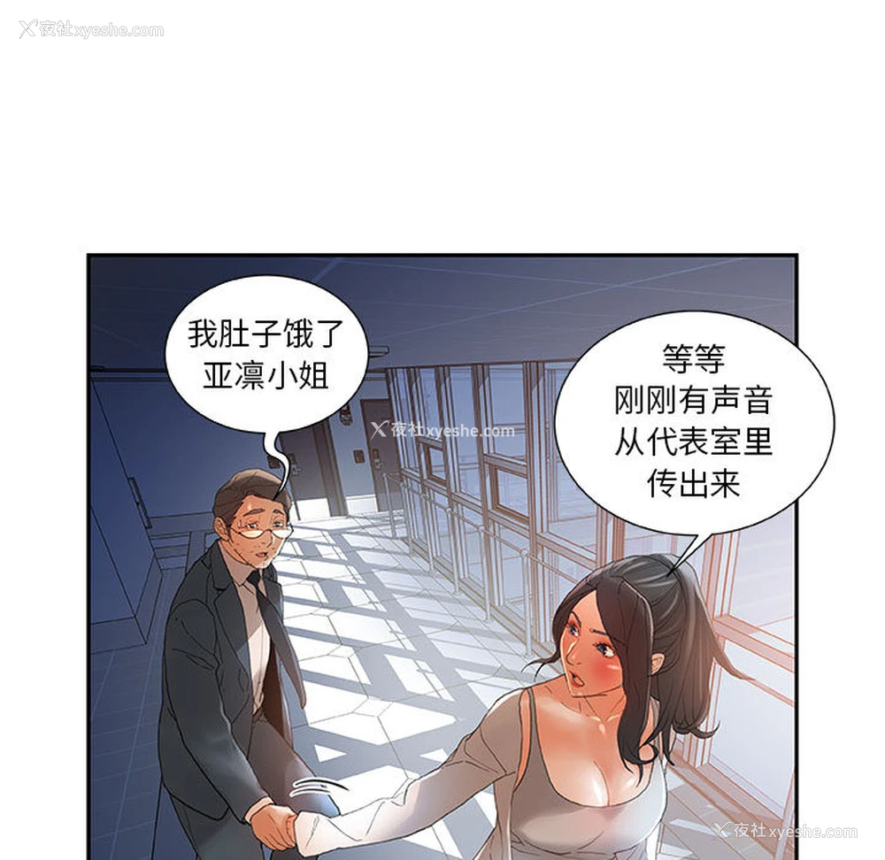 70P - 女职员们