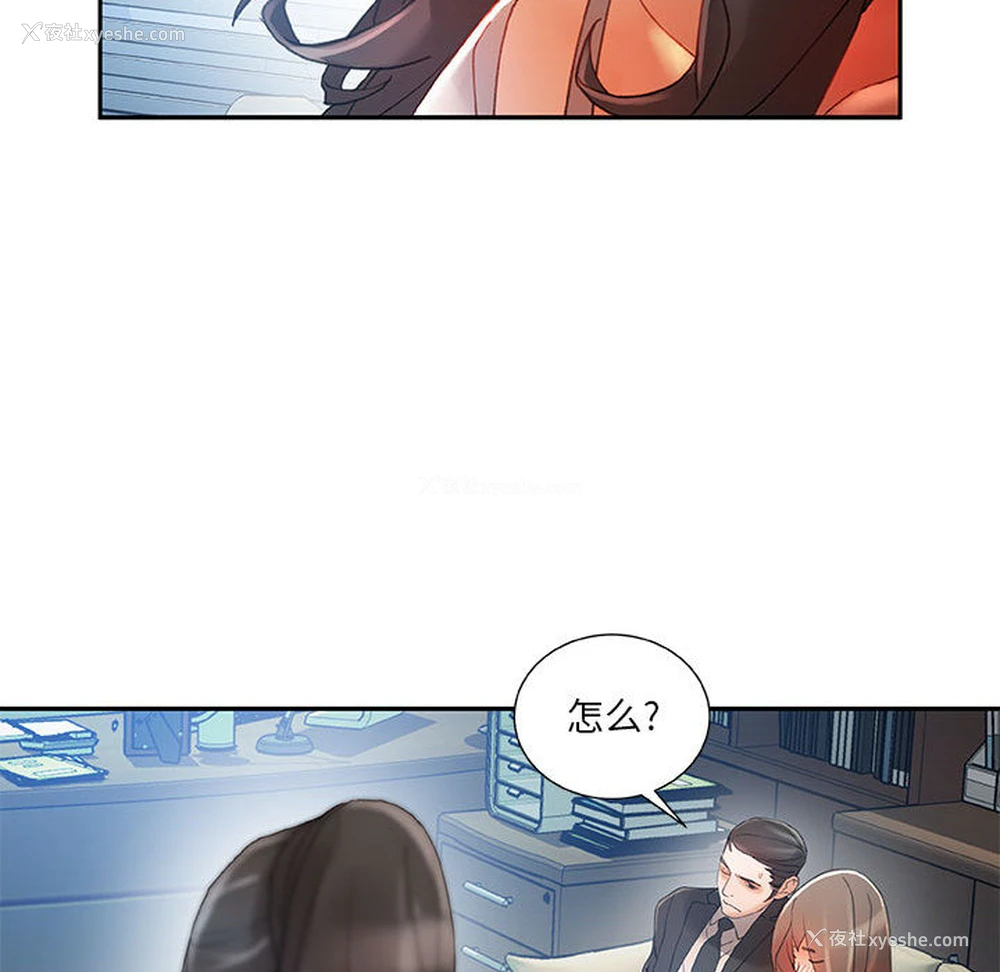 80P - 女职员们