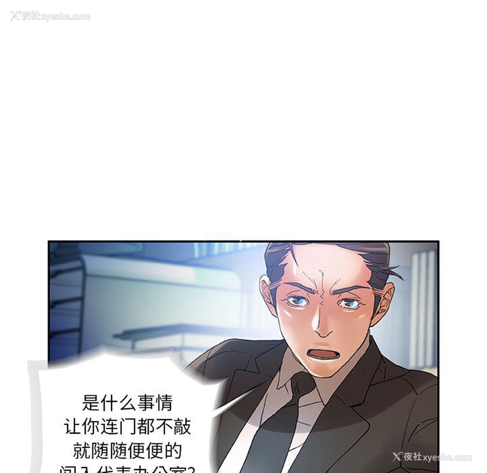 82P - 女职员们