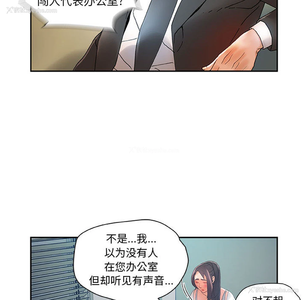 83P - 女职员们
