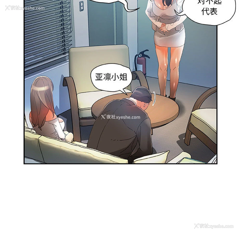 84P - 女职员们