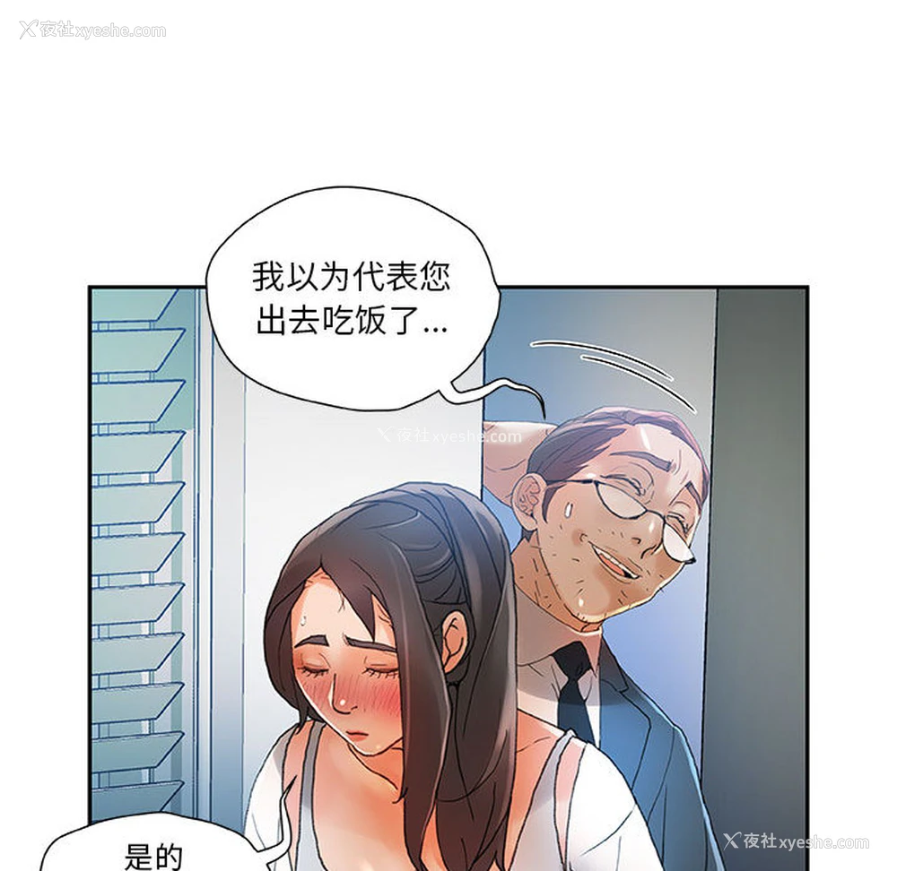 85P - 女职员们