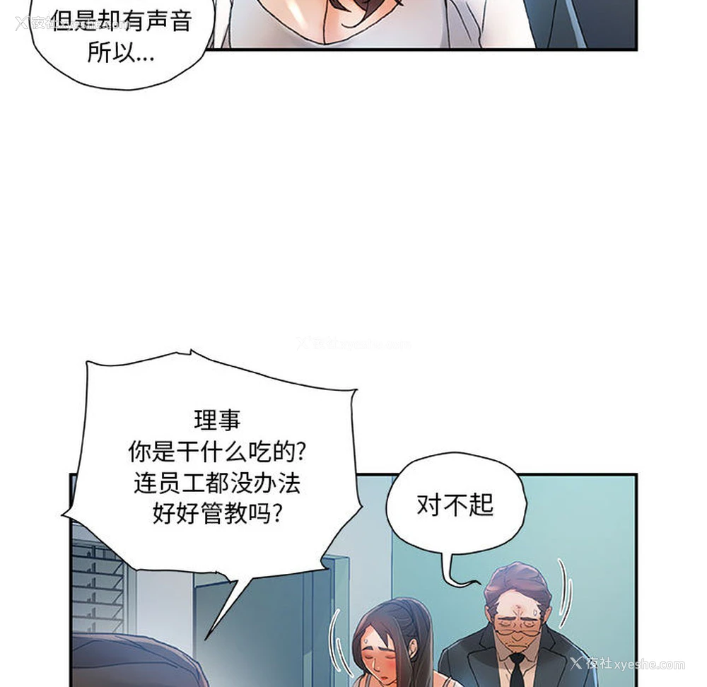 86P - 女职员们