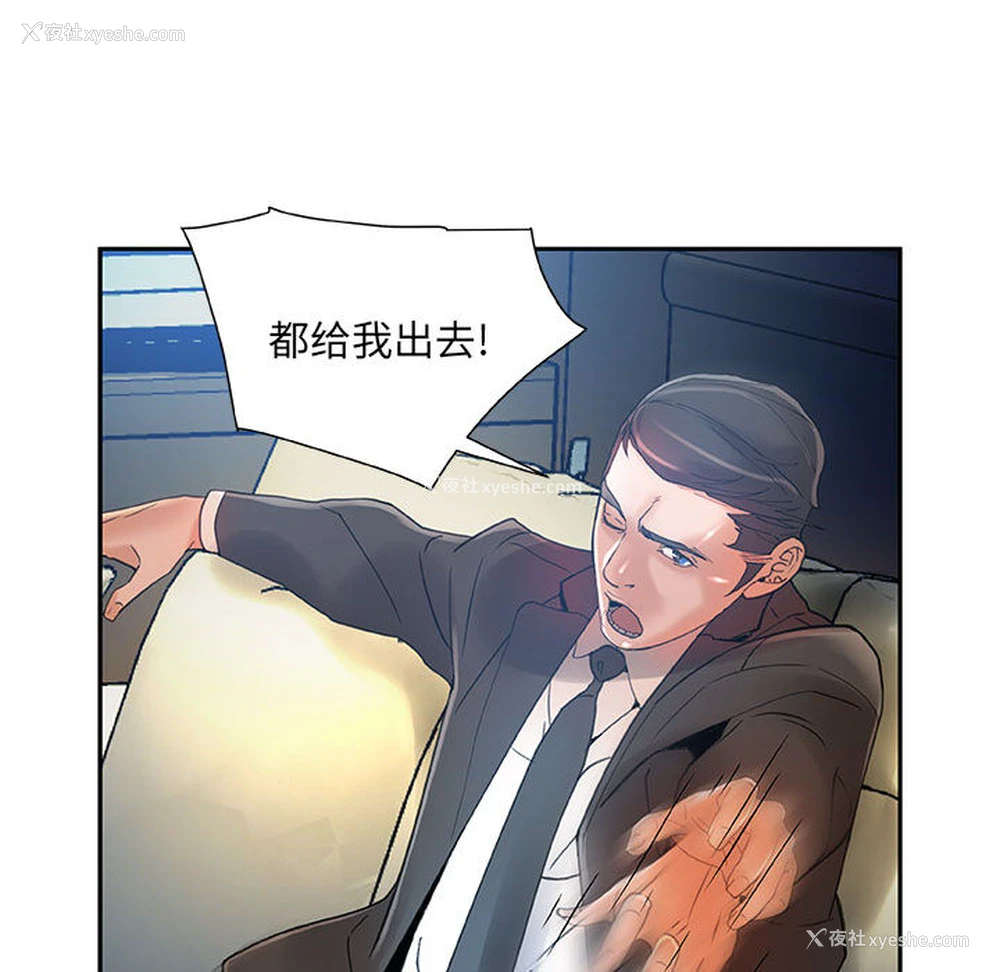 88P - 女职员们