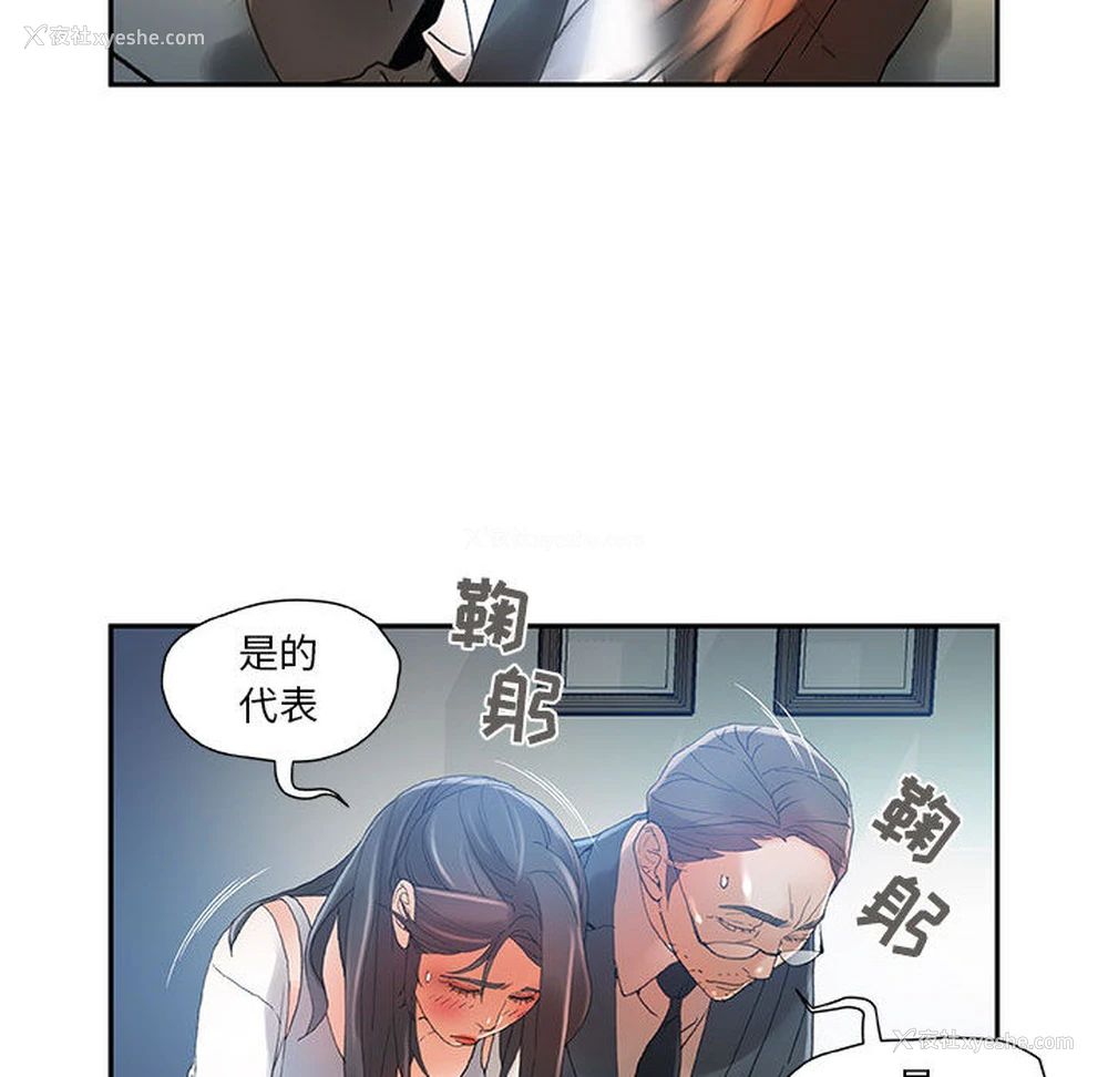 89P - 女职员们