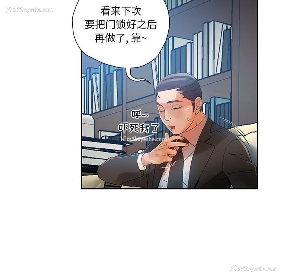 94P - 女职员们