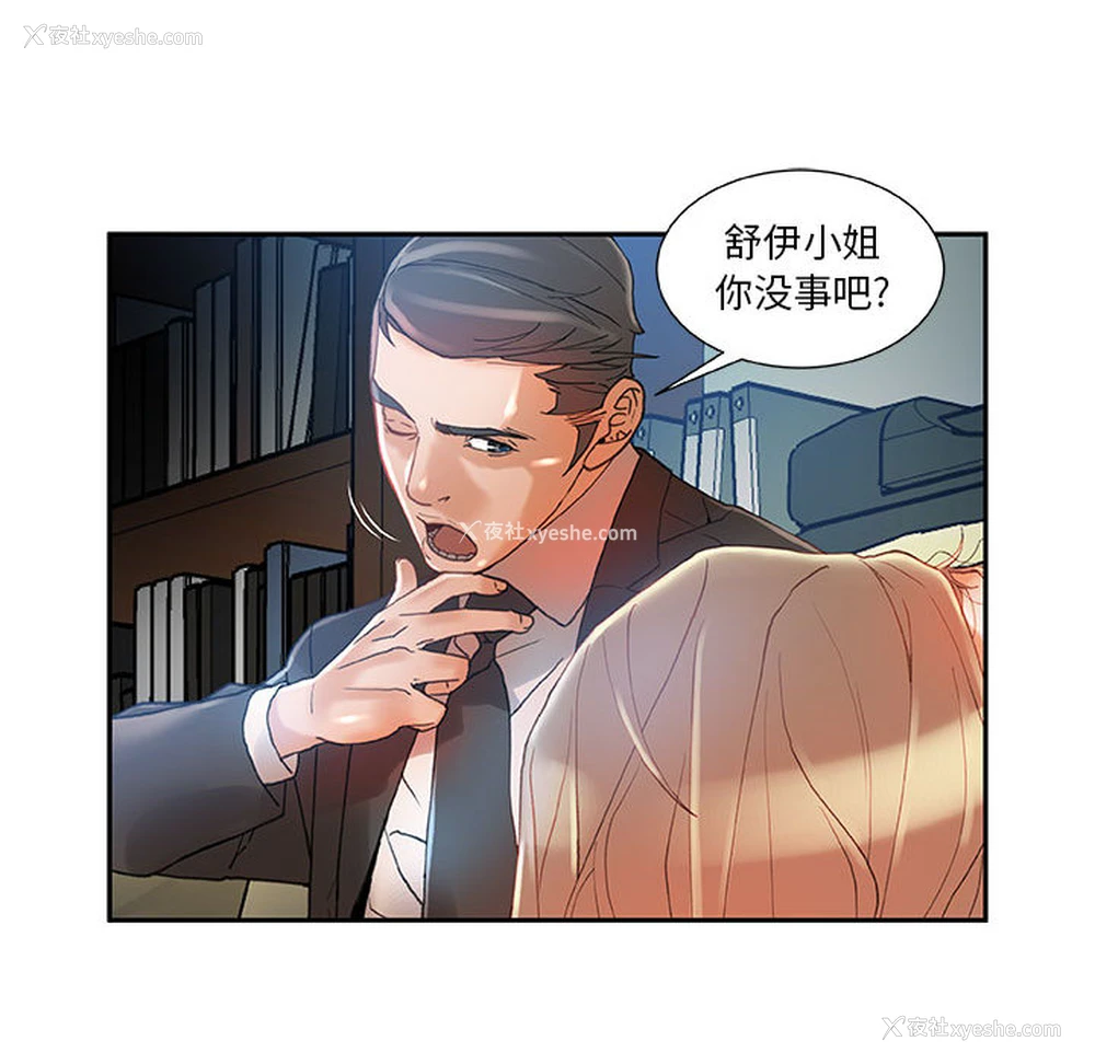 95P - 女职员们