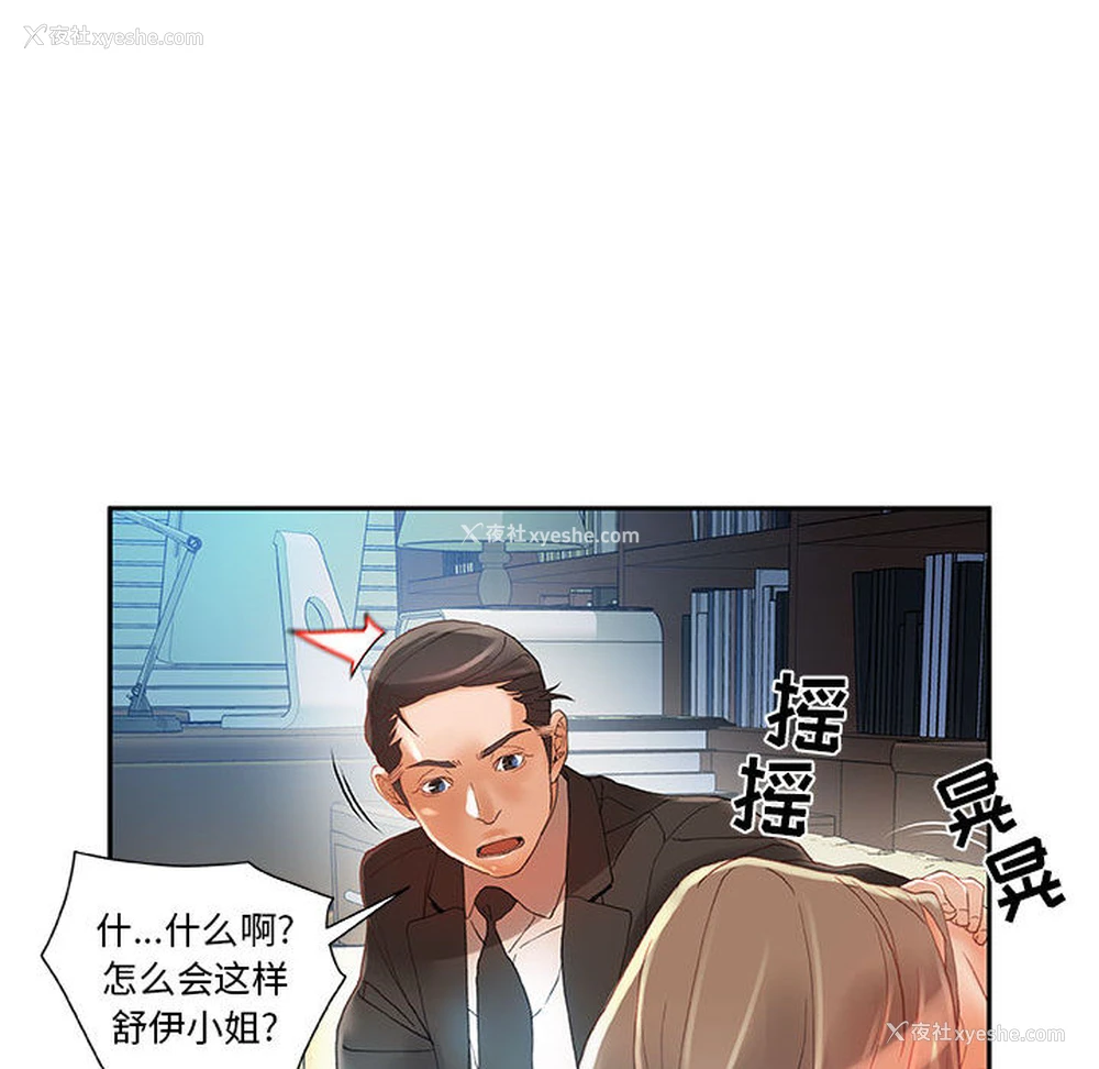 96P - 女职员们