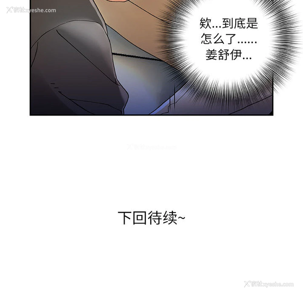 99P - 女职员们