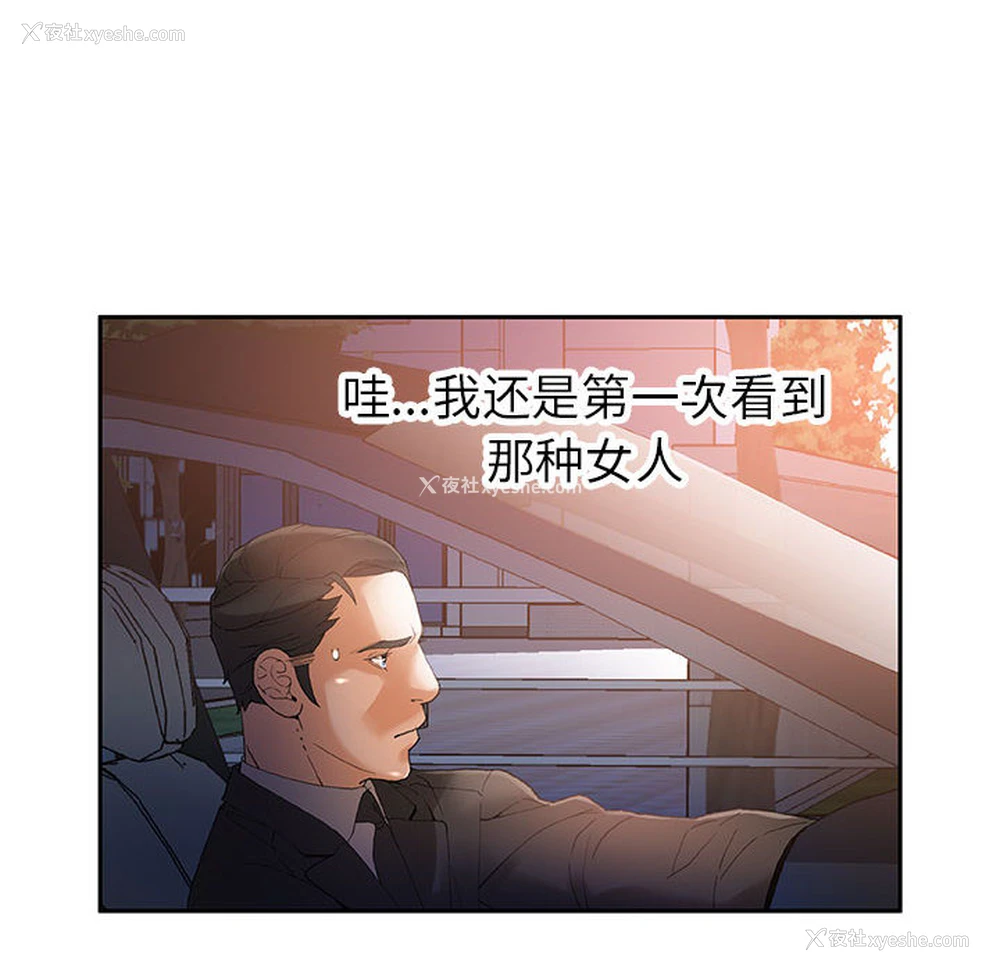 18P - 女职员们