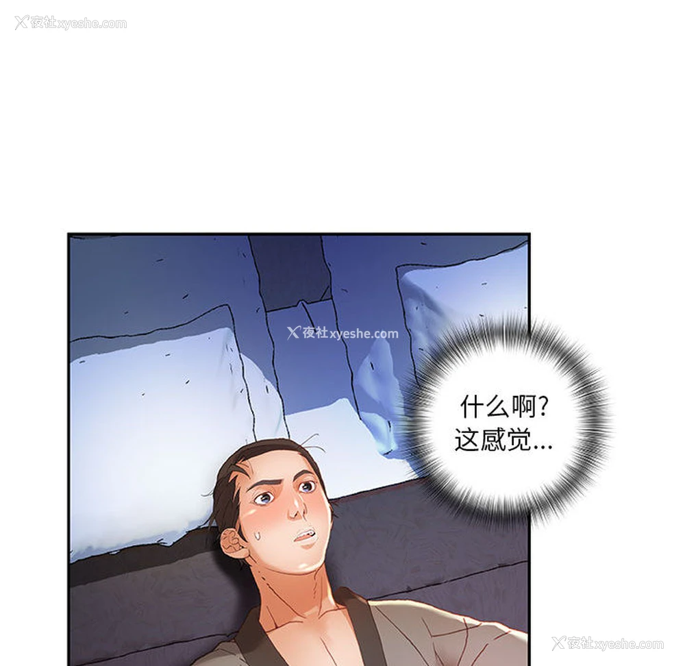 49P - 女职员们