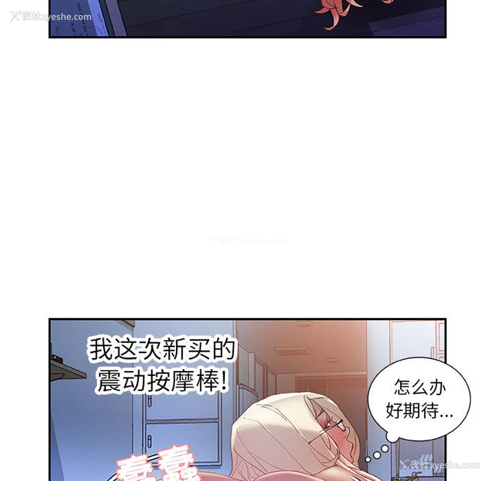 74P - 女职员们