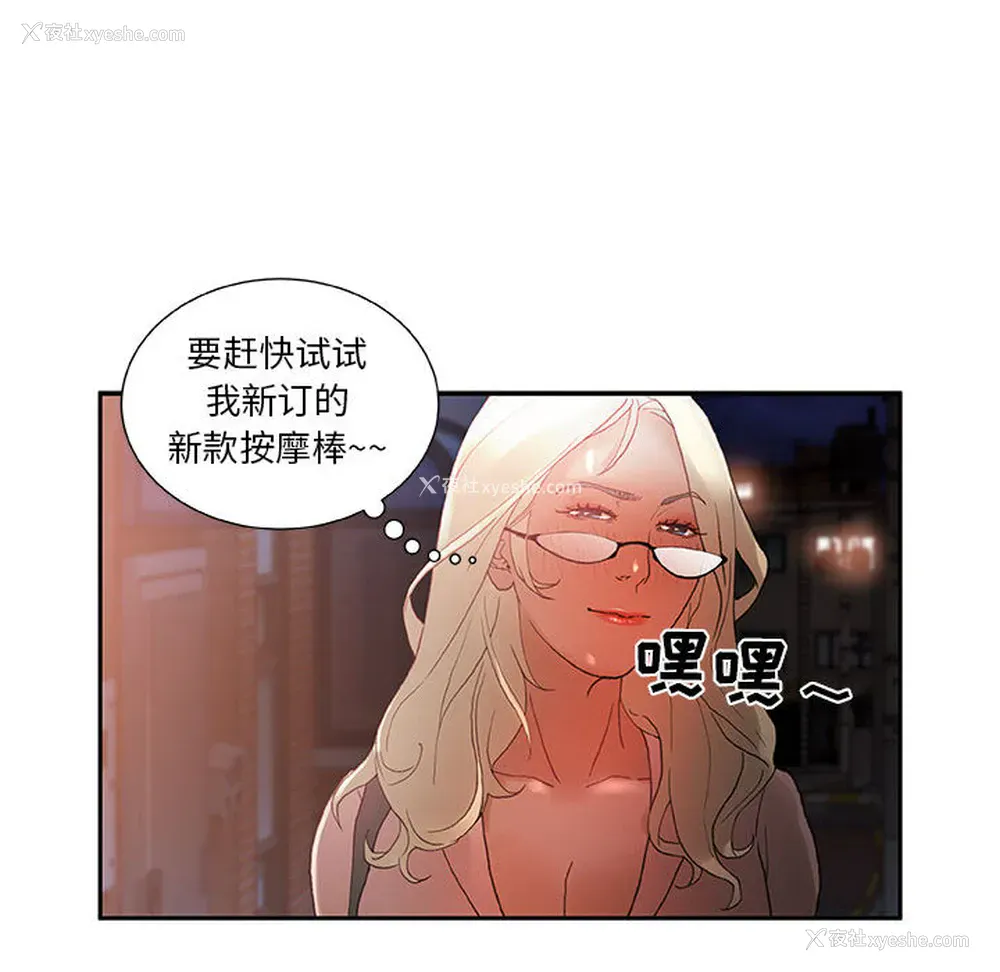 100P - 女职员们