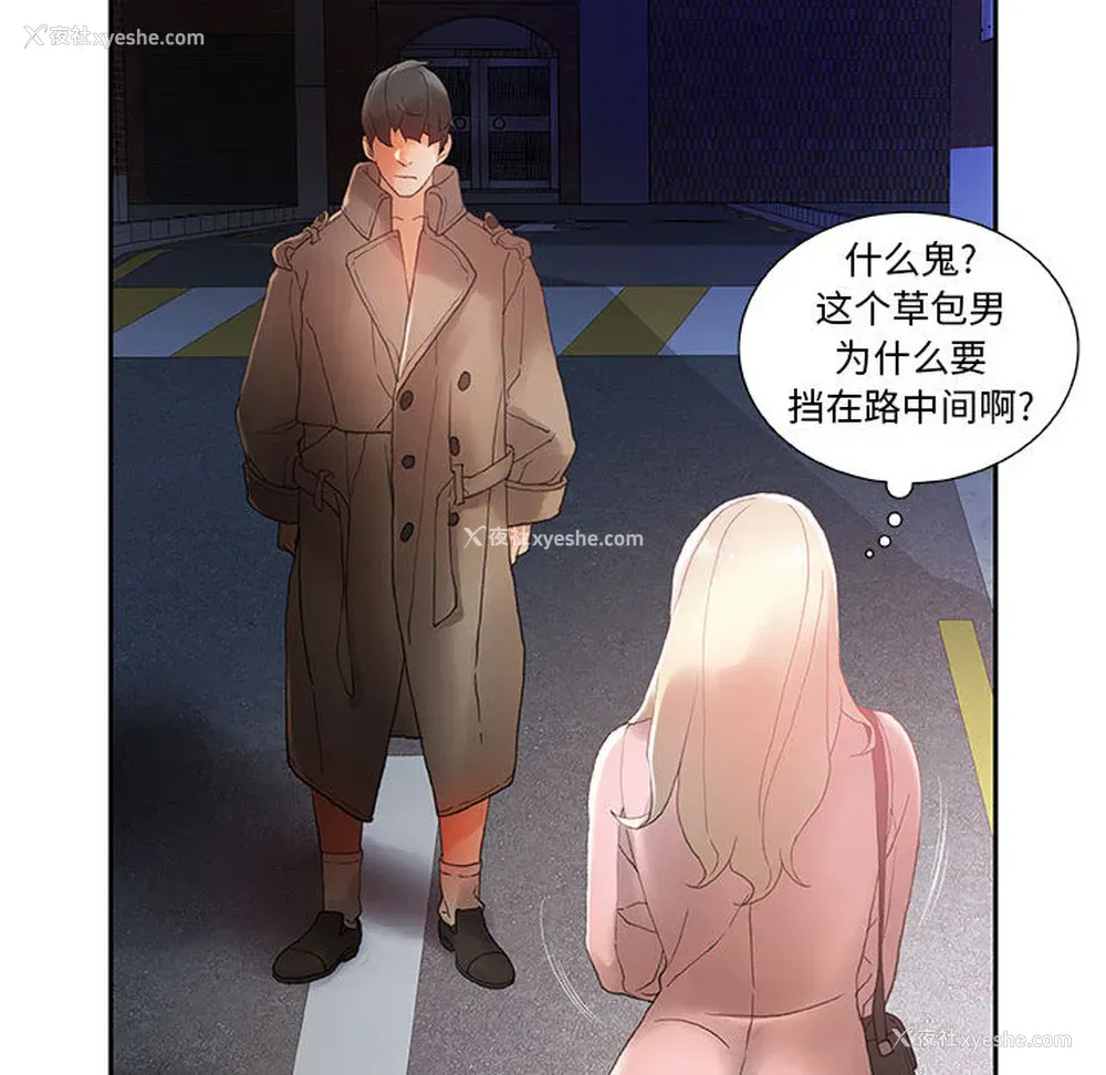103P - 女职员们