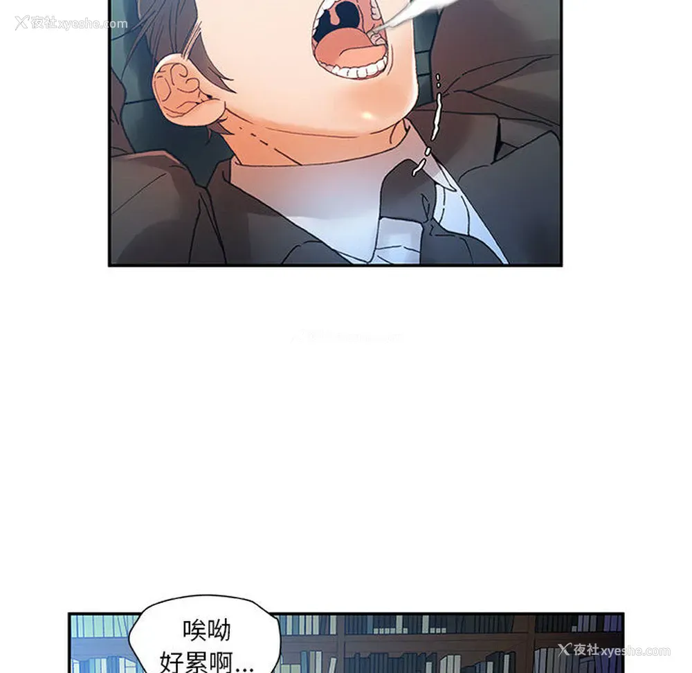 10P - 女职员们