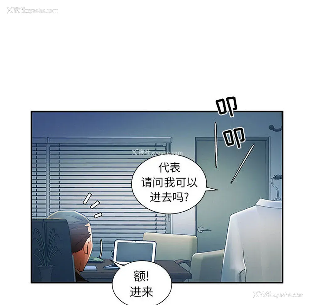 14P - 女职员们