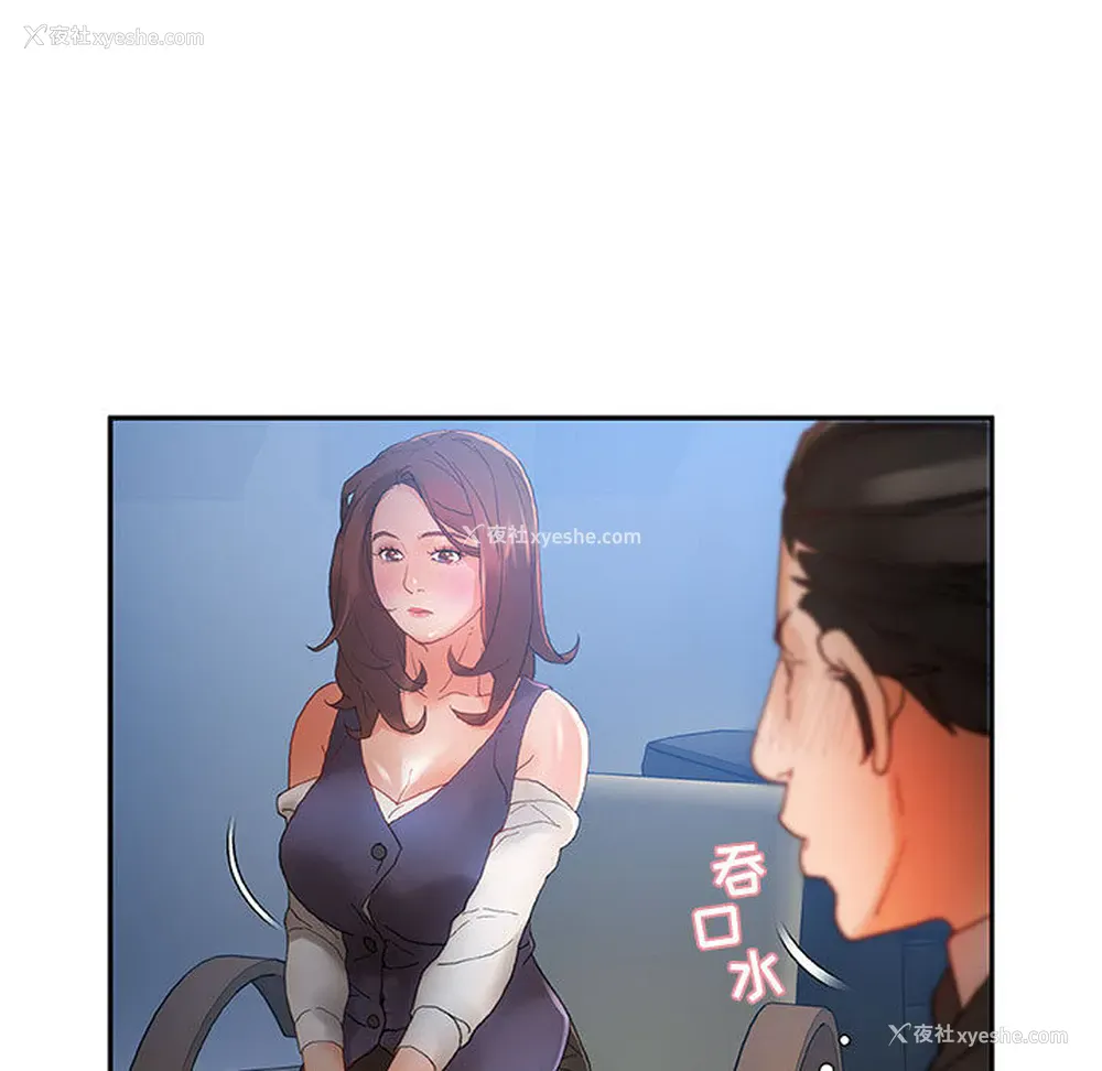 17P - 女职员们