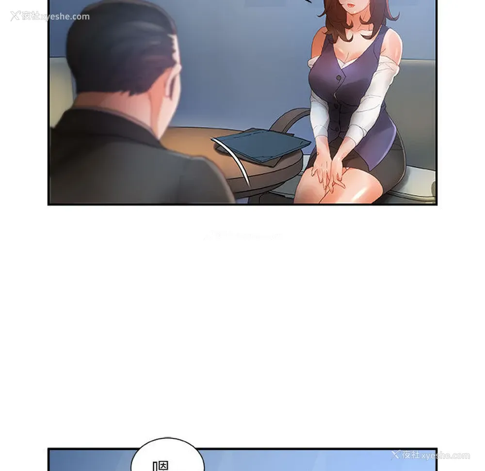 19P - 女职员们