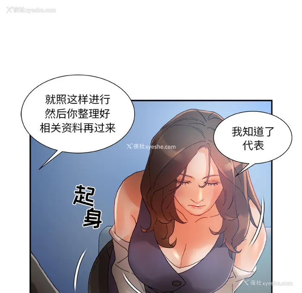 21P - 女职员们