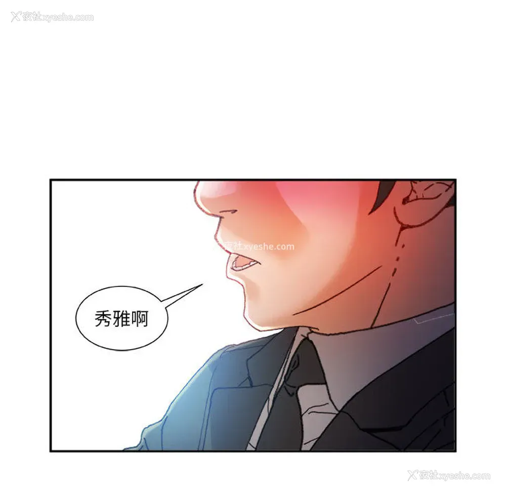 24P - 女职员们