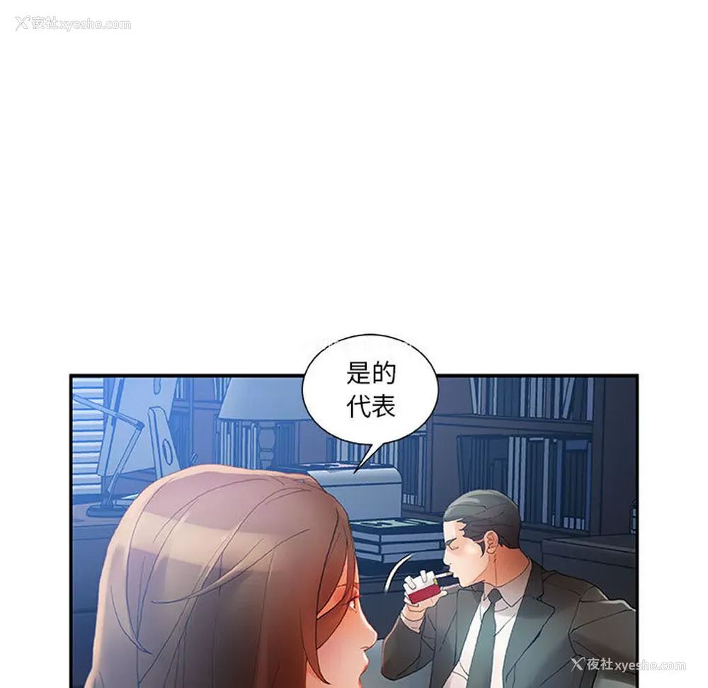 25P - 女职员们