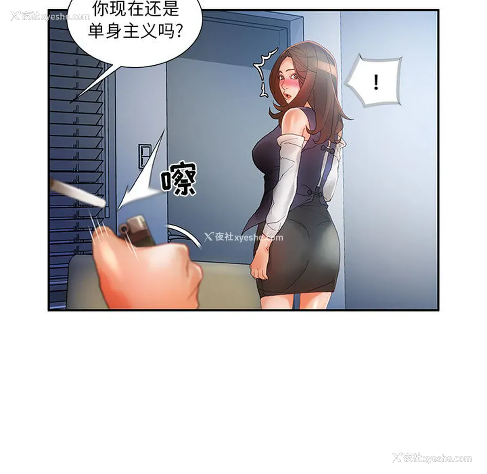 27P - 女职员们