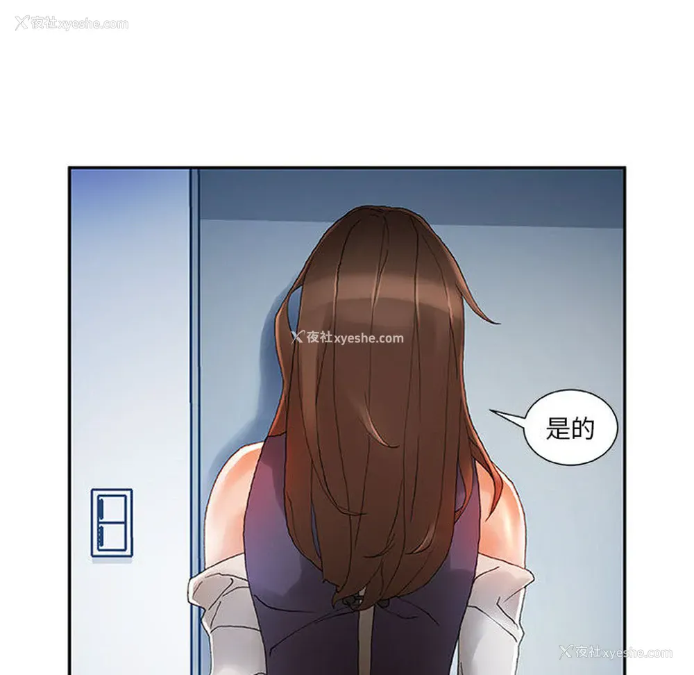 28P - 女职员们